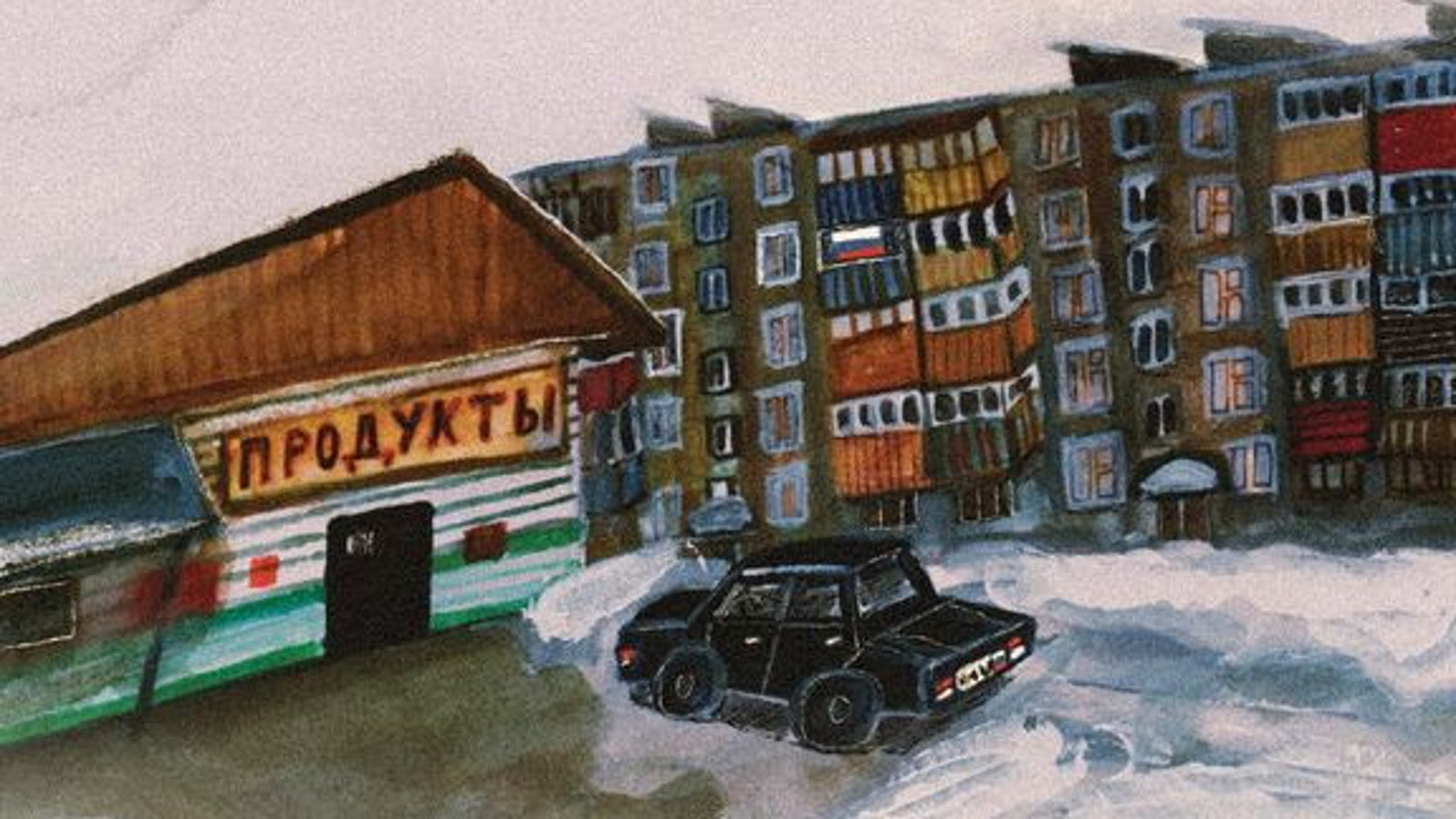 Kuvassa on piirroskuva, jossa on ruskea, alaosasta vihreä viistokattoinen rakennus. Siinä lukee kyrillisin kirjaimin Produktii. Taustalla on ruskeaa kerrostaloa, jossa on pieni Venäjän lippu. Kaupan edessä on musta auto. Kuva on osa kirjan kannesta.