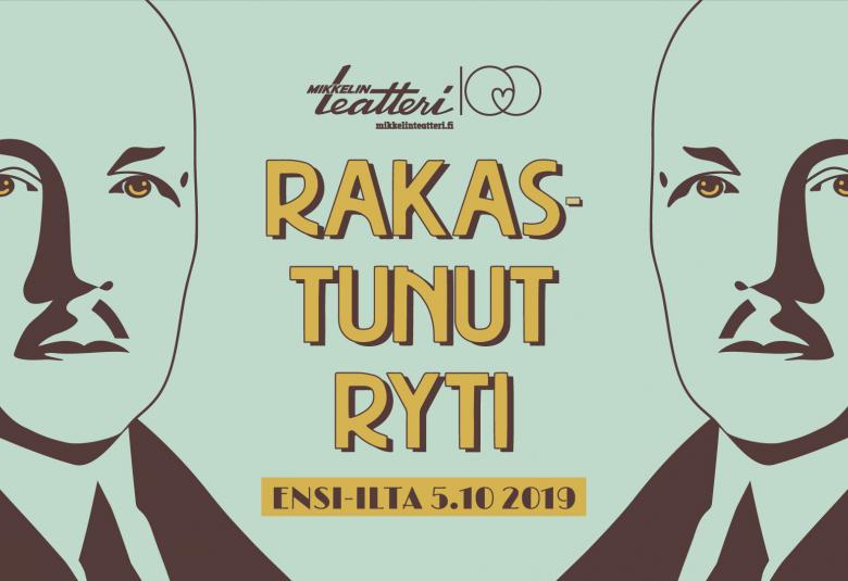 Kuvassa on piirroskuvat Risto Rydin kasvoista molemmissa reunoissa kuvaa.  Piirroskuvassa on osassa kasvoja ruskeaa väriä.  Rakastunut Ryti lukee keskellä ja sen alla ensi-ilta 5.10.2019 isoilla kirjaimilla ja ruskealla värillä.