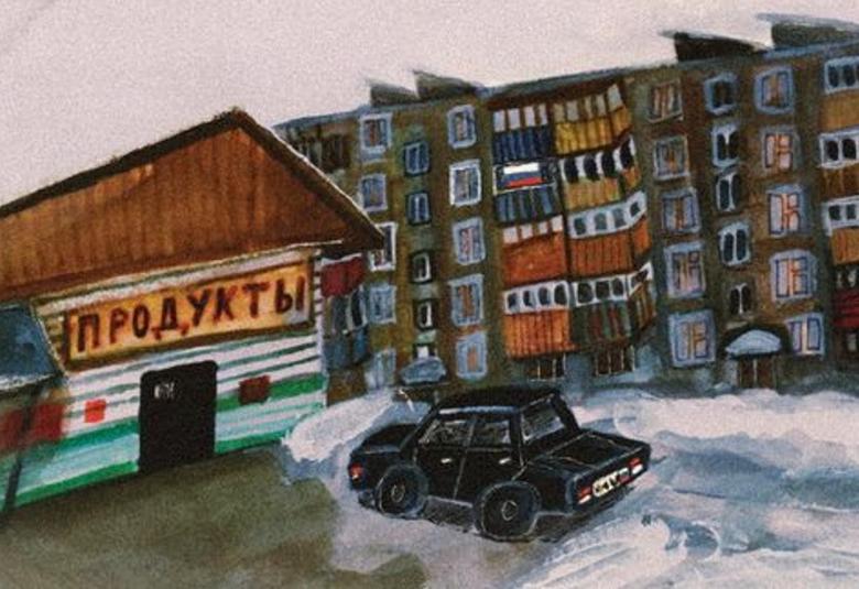 Kuvassa on piirroskuva, jossa on ruskea, alaosasta vihreä viistokattoinen rakennus.  Siinä lukee kyrillisin kirjaimin Produktii.  Taustalla on ruskeaa kerrostaloa, jossa on pieni Venäjän lippu. Kaupan edessä on musta auto.  Kuva on osa kirjan kannesta.